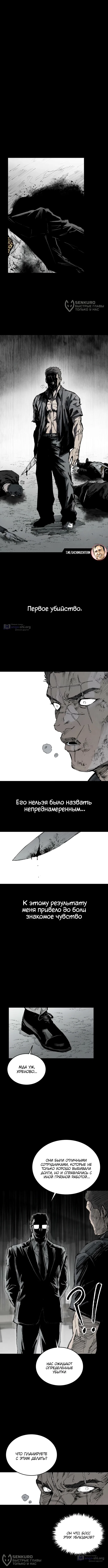 Страница 12 главы 61 манги Высший класс