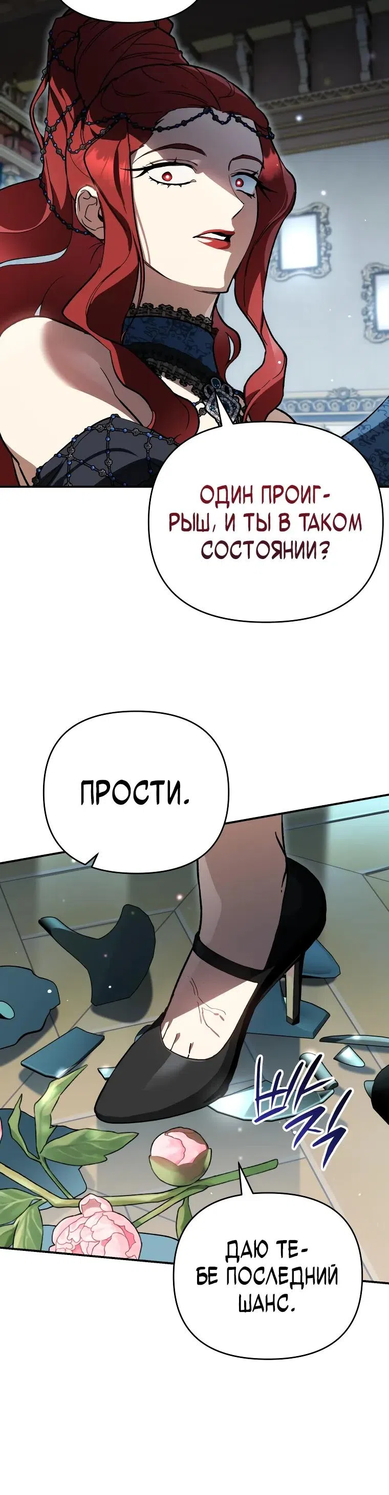 Страница 15 главы 61 манги Я стал гениальным бастардом благородного тёмного клана