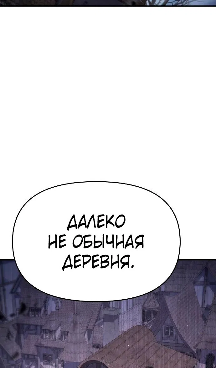 Страница 10 главы 61 манги Жрец порчи / The Priest of Corruption