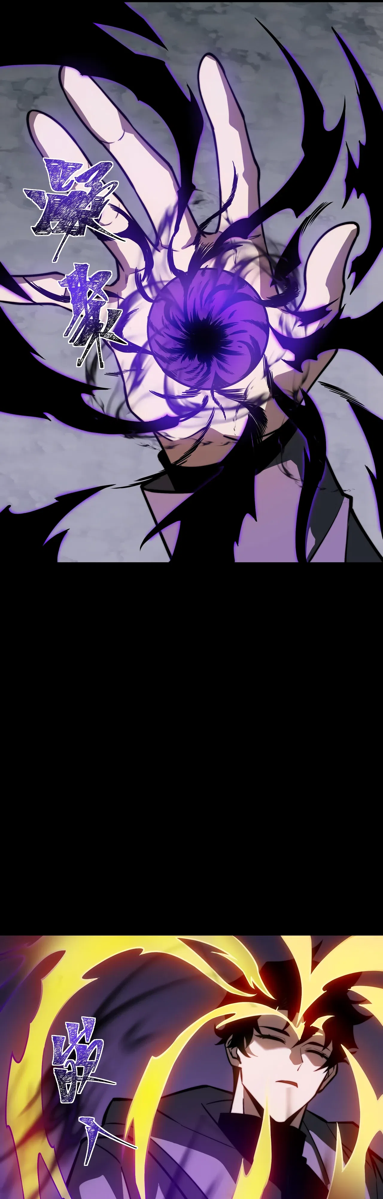 Страница 22 главы 61 манги Расставшись со школьной красавицей, я стал мастером боевых искусств