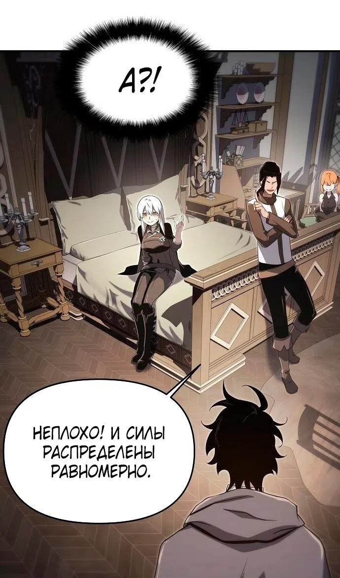 Страница 24 главы 61 манги Жрец порчи / The Priest of Corruption