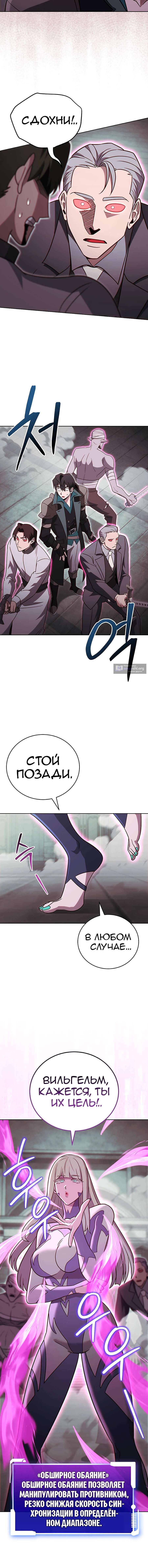 Страница 10 главы 61 манги Мои люди невероятно талантливы