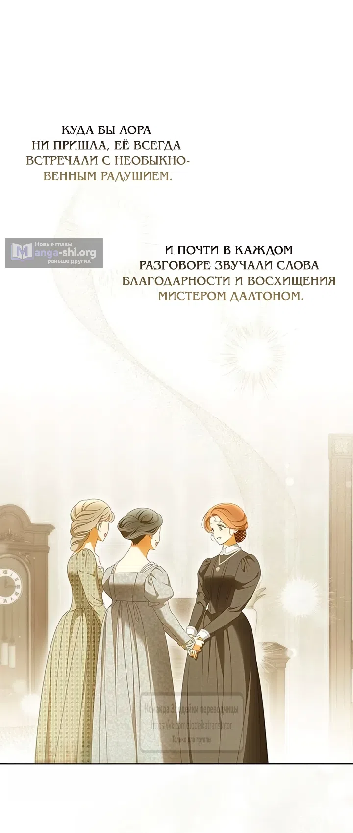 Страница 11 главы 61 манги Мисс Пендлтон