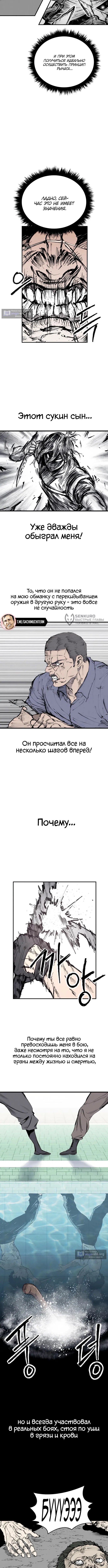 Страница 23 главы 61 манги Высший класс