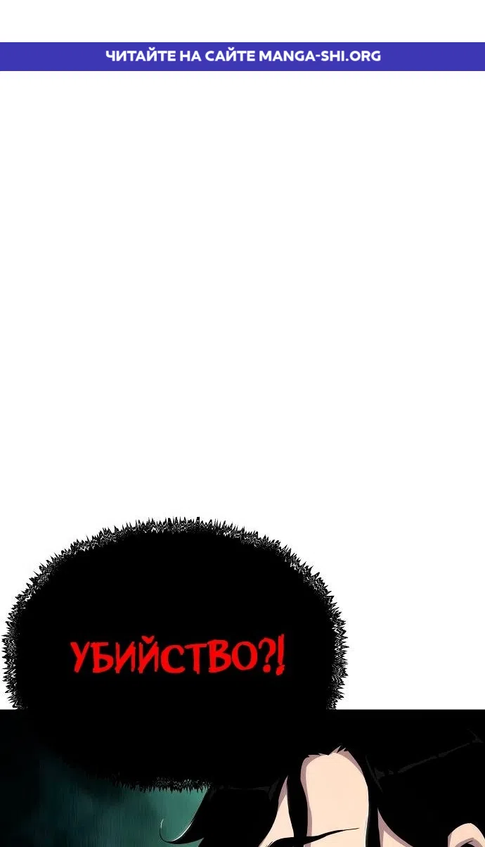 Страница 1 главы 61 манги Жрец порчи / The Priest of Corruption