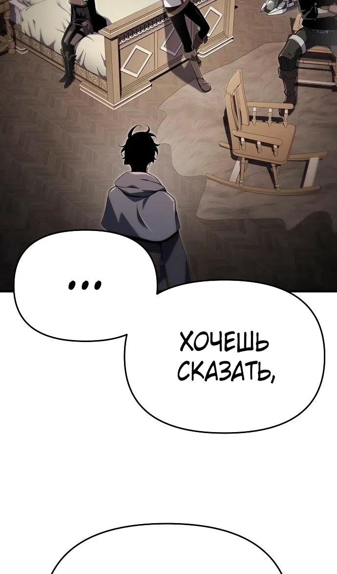 Страница 13 главы 61 манги Жрец порчи / The Priest of Corruption