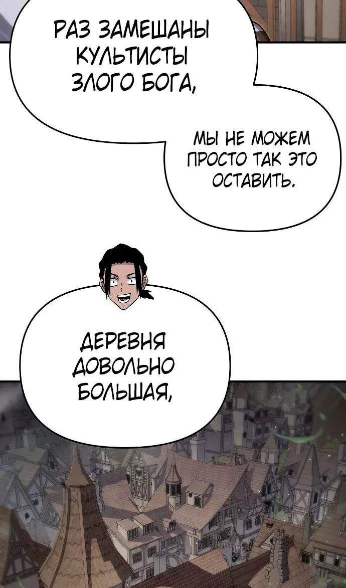 Страница 19 главы 61 манги Жрец порчи / The Priest of Corruption