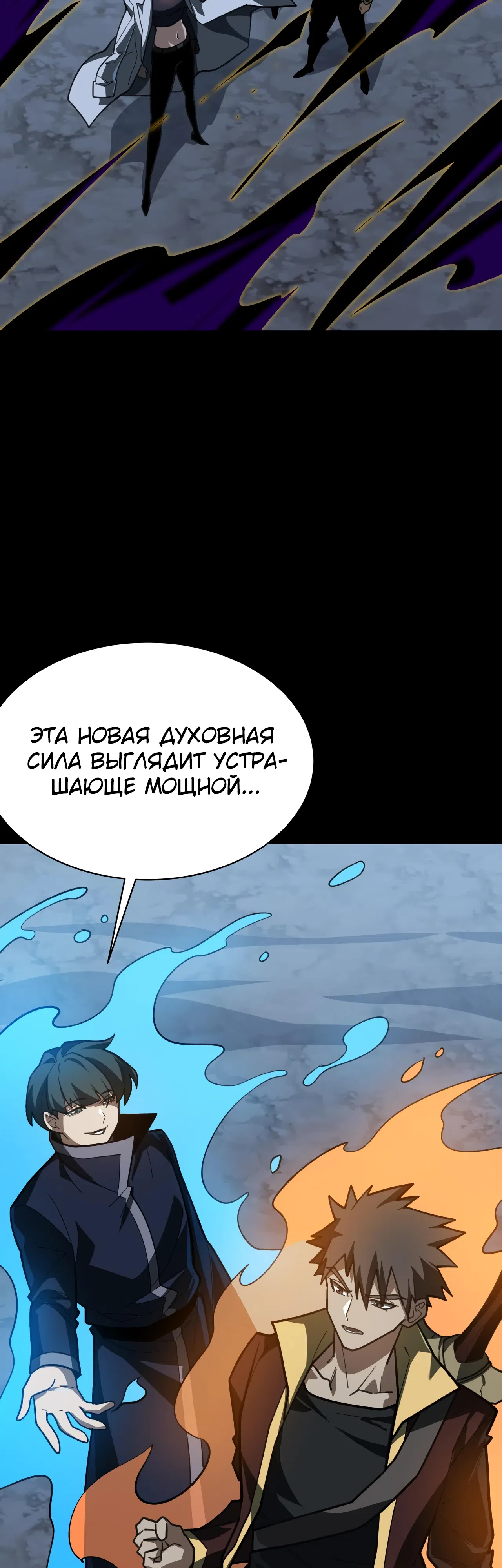 Страница 28 главы 61 манги Расставшись со школьной красавицей, я стал мастером боевых искусств
