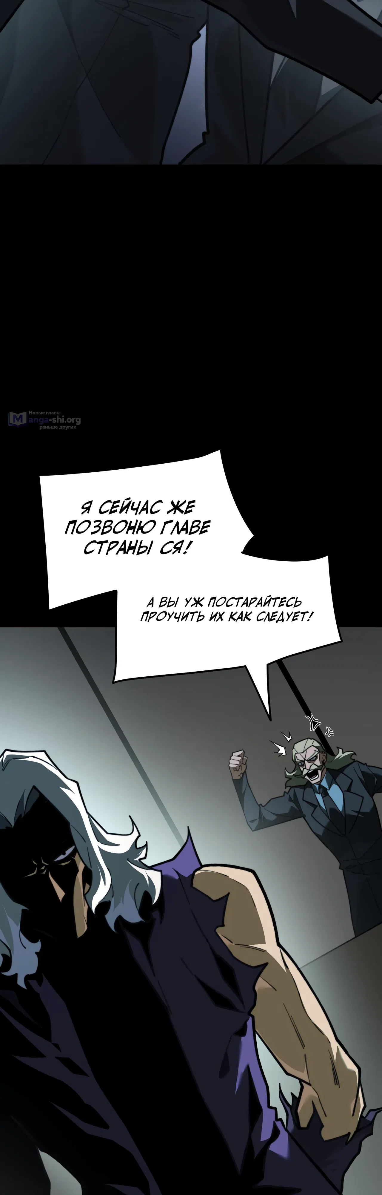 Страница 40 главы 61 манги Расставшись со школьной красавицей, я стал мастером боевых искусств