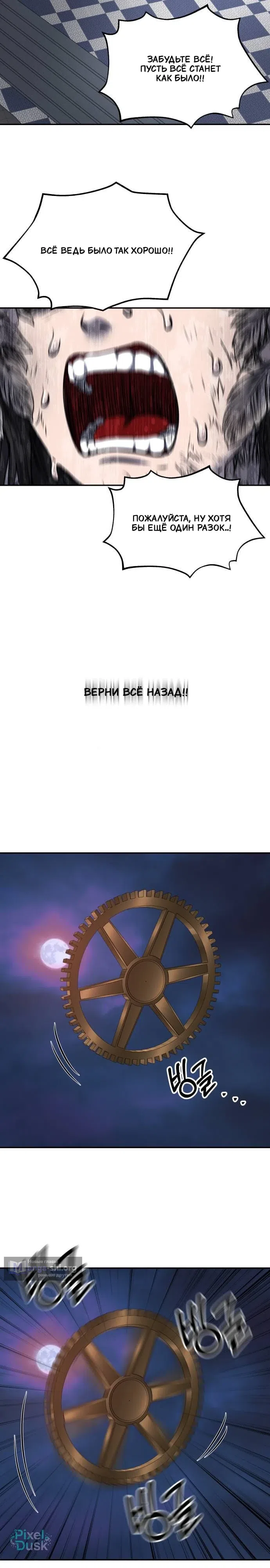 Страница 9 главы 61 манги Причина, по которой нельзя заходить в заброшенные дома