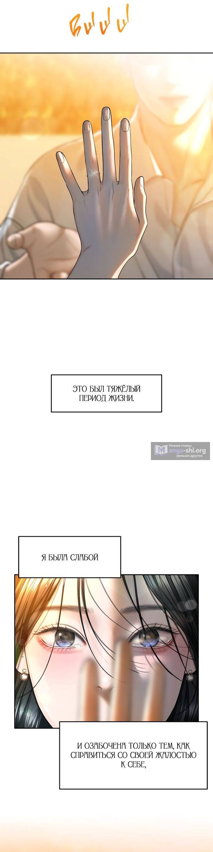 Страница 11 главы 61 манги Я подарю тебе худший кошмар