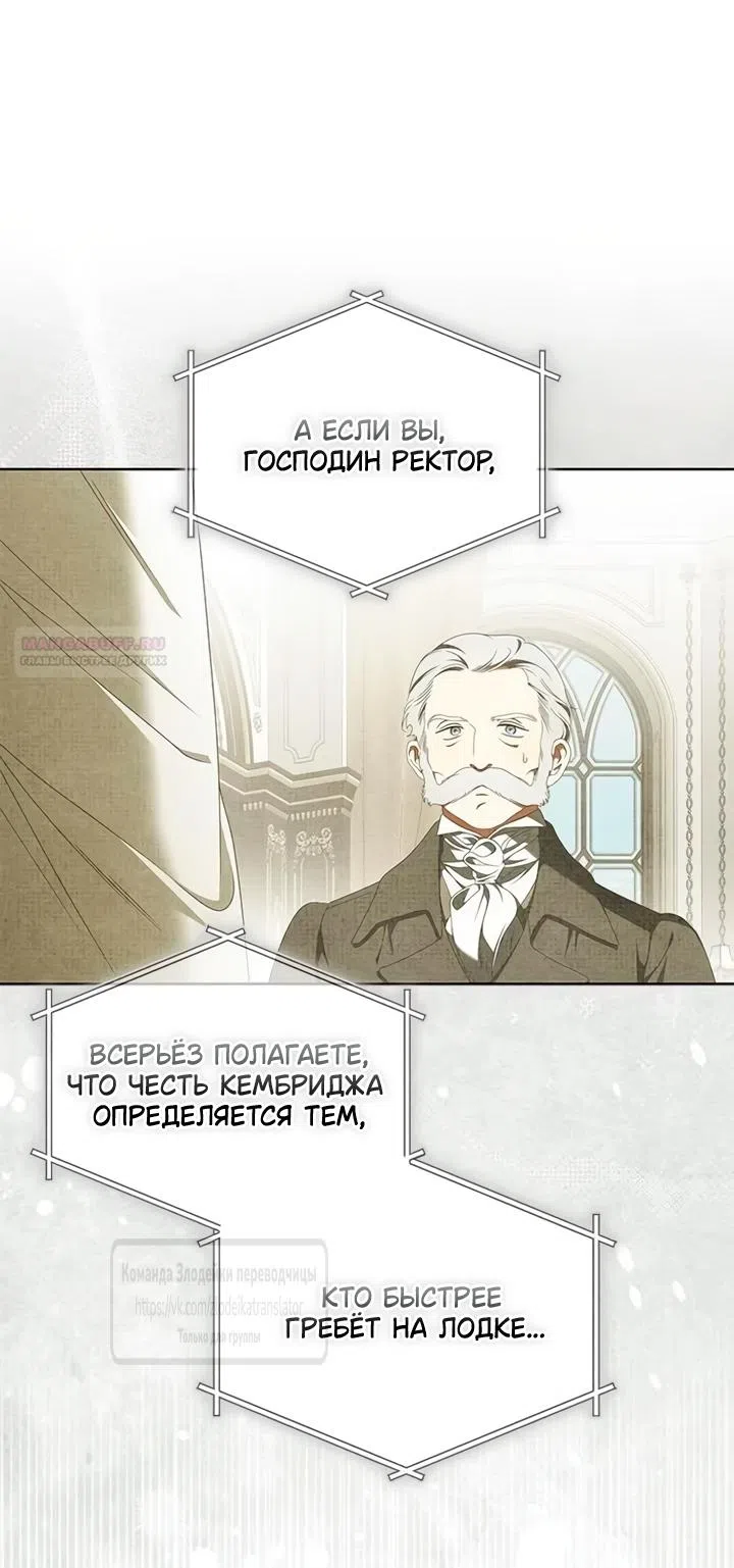 Страница 42 главы 61 манги Мисс Пендлтон