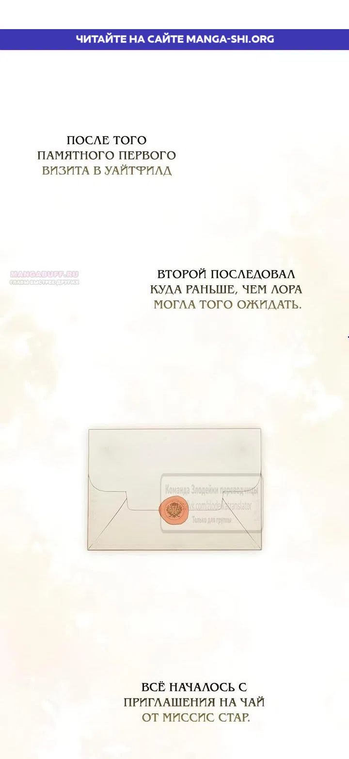 Страница 1 главы 61 манги Мисс Пендлтон
