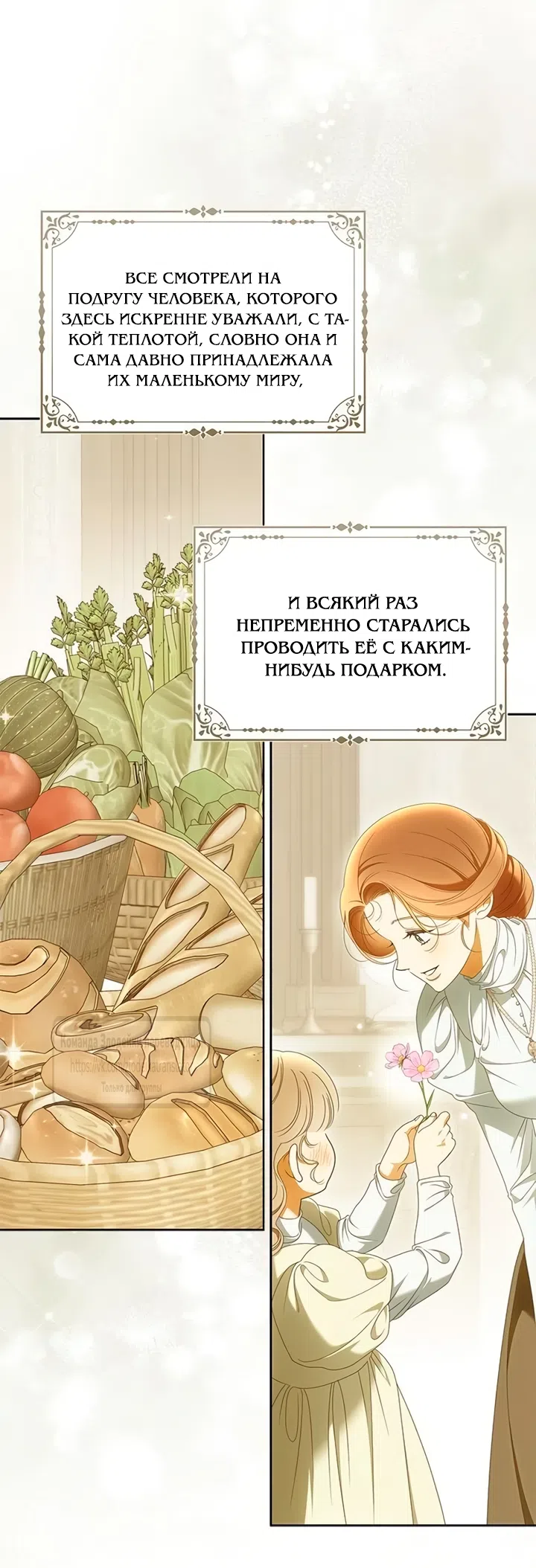 Страница 12 главы 61 манги Мисс Пендлтон