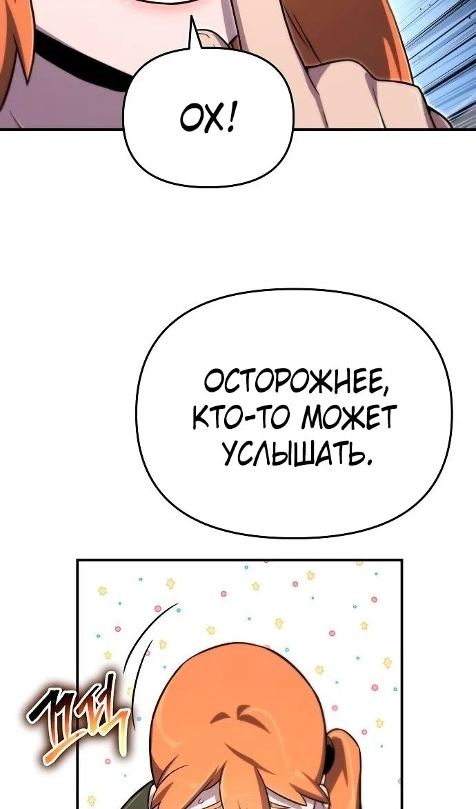 Страница 56 главы 61 манги Жрец порчи / The Priest of Corruption