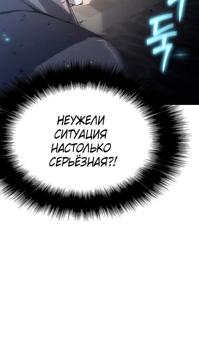 Страница 95 главы 61 манги Жрец порчи / The Priest of Corruption