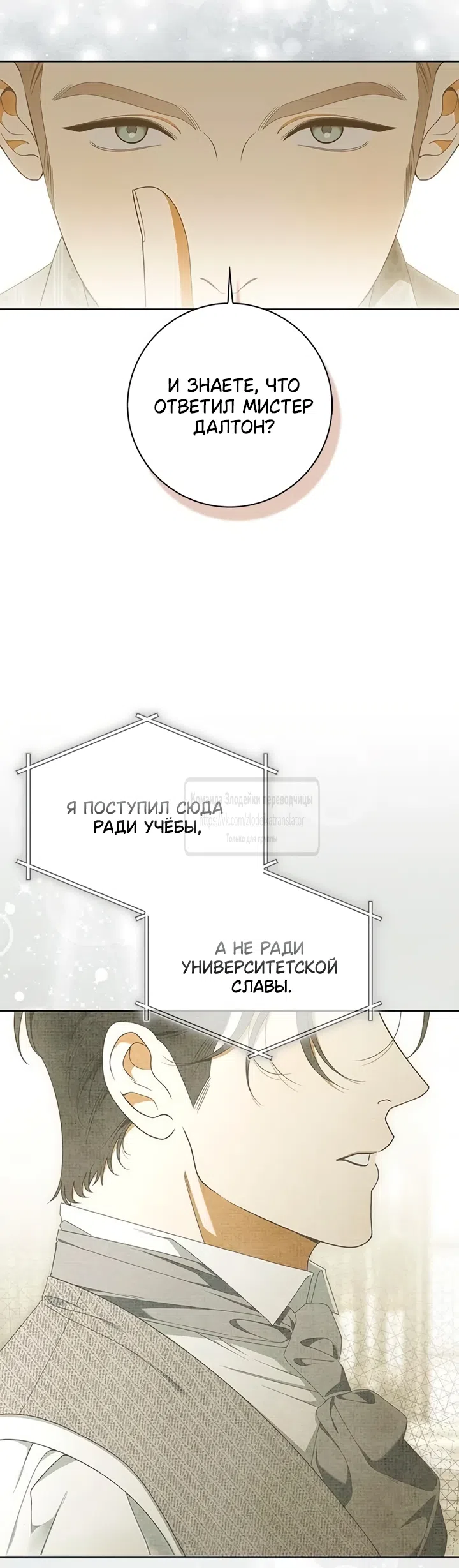 Страница 40 главы 61 манги Мисс Пендлтон