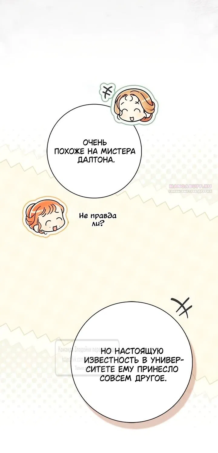 Страница 34 главы 61 манги Мисс Пендлтон
