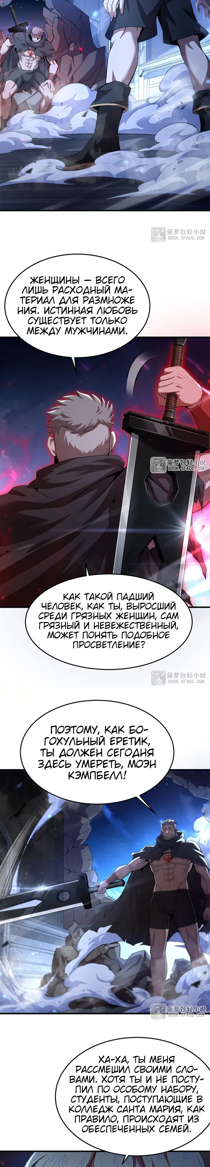 Страница 4 главы 61 манги Желтоволосый злодей хочет счастья / The Yellow-Haired Villain in Female Main Character's Novel Wants Happiness