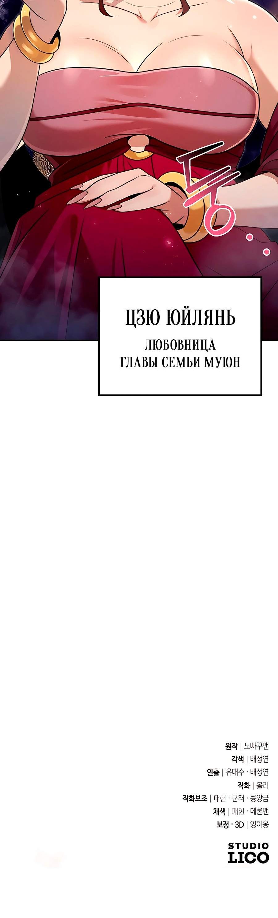 Страница 12 главы 61 манги Второй шанс евнуха: возвращение мужественности