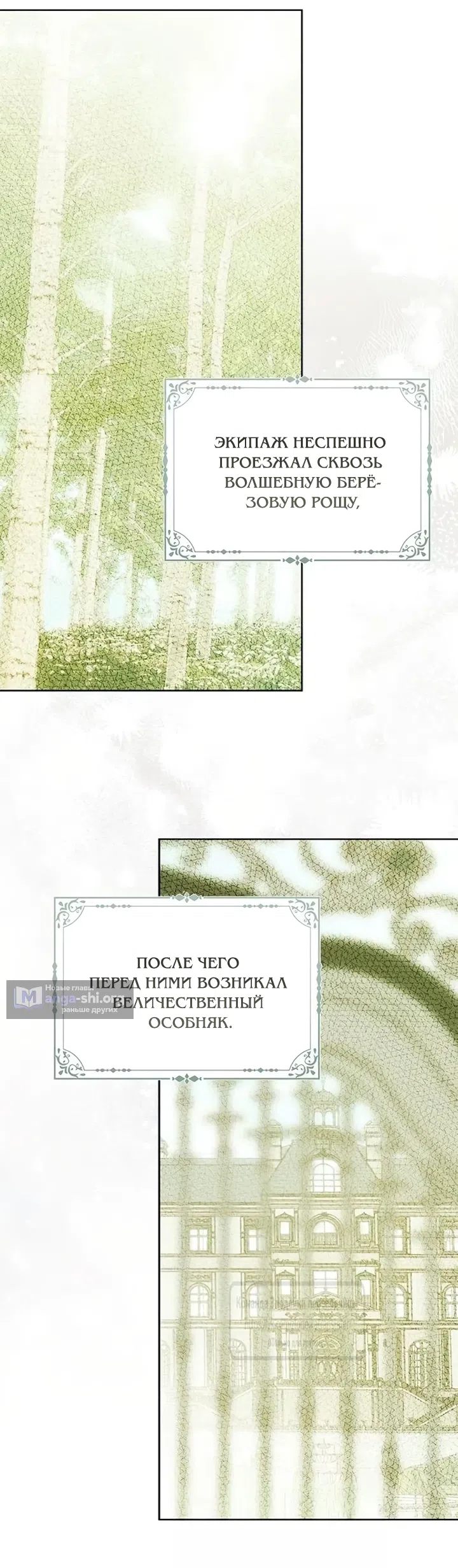 Страница 17 главы 61 манги Мисс Пендлтон
