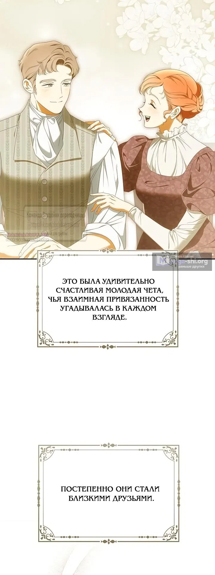 Страница 26 главы 61 манги Мисс Пендлтон