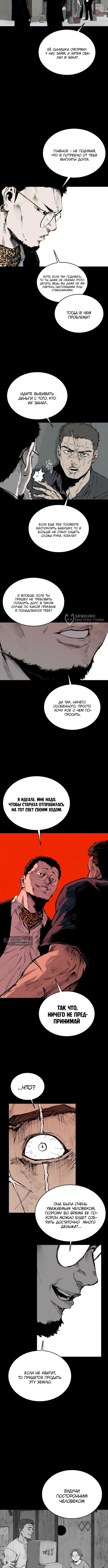 Страница 7 главы 61 манги Высший класс