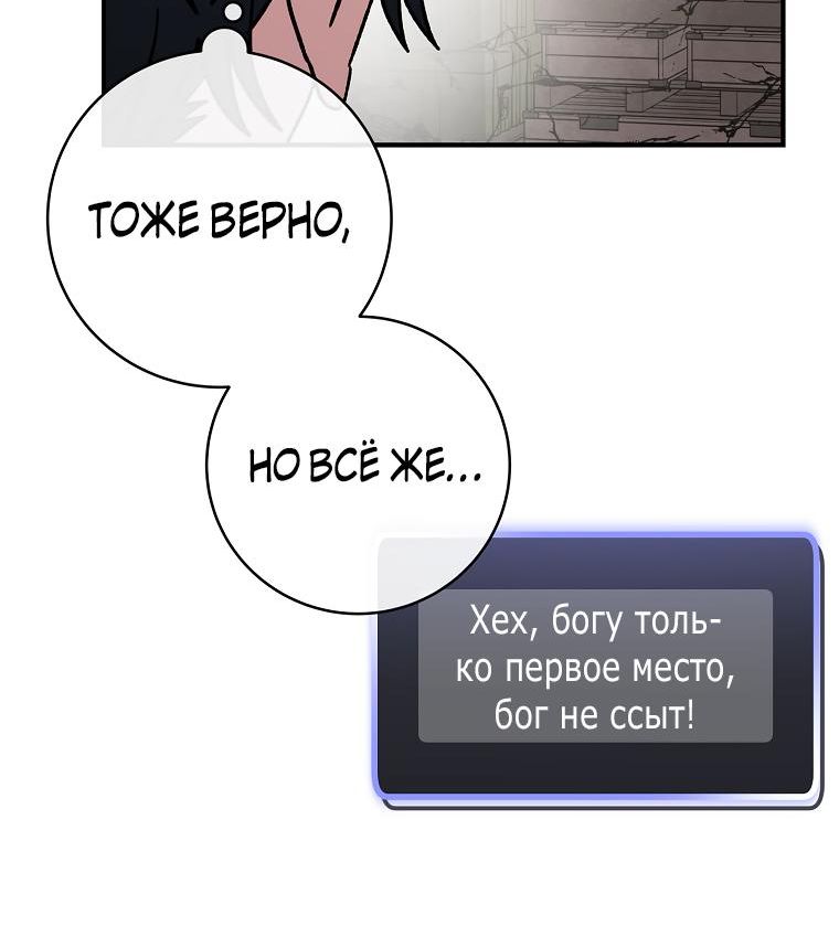 Страница 13 главы 61 манги Стрим гениального лучника