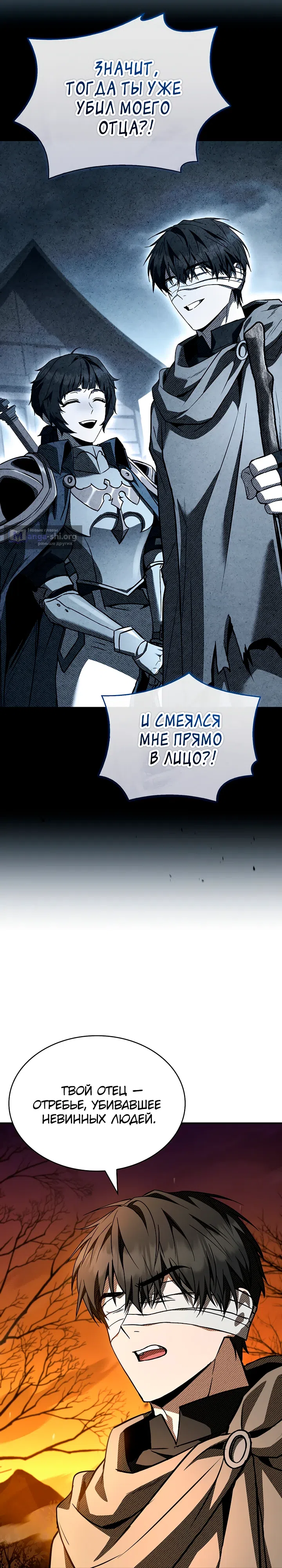 Страница 11 главы 61 манги Ночь бездушных отступников / Night of the Soulless Heathens