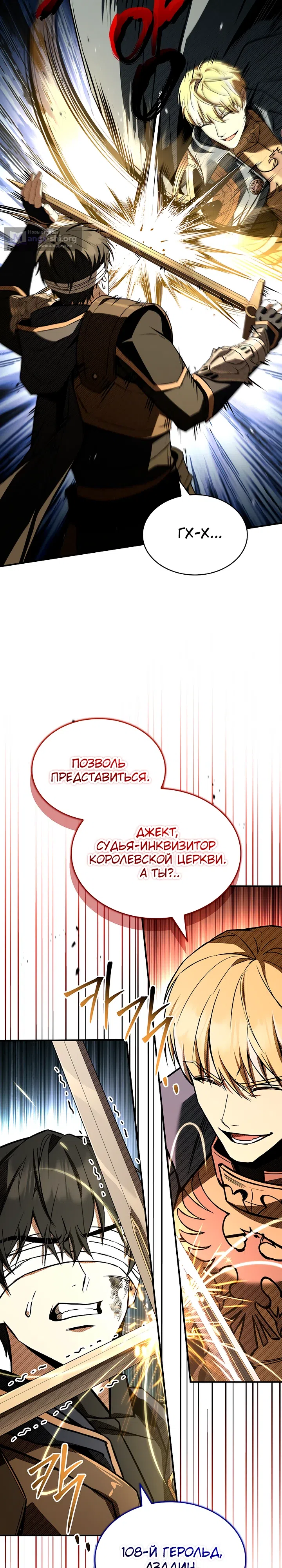 Страница 34 главы 61 манги Ночь бездушных отступников / Night of the Soulless Heathens