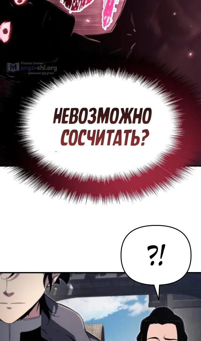 Страница 6 главы 61 манги Жрец порчи / The Priest of Corruption
