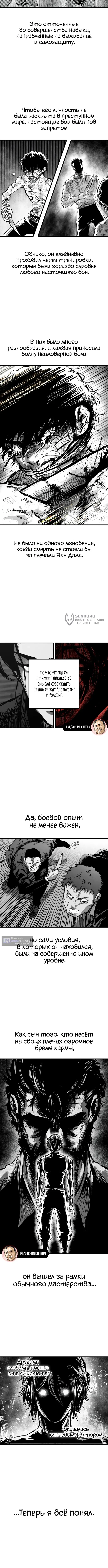 Страница 31 главы 61 манги Высший класс