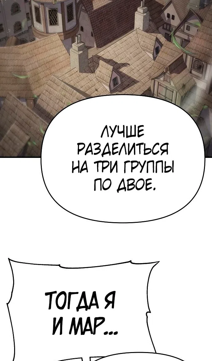 Страница 20 главы 61 манги Жрец порчи / The Priest of Corruption