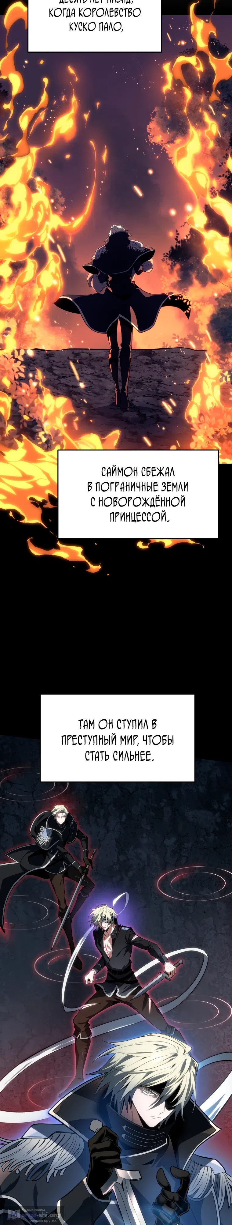Страница 21 главы 61 манги Непревзойдённая регрессия убийцы драконов / A Dragonslayer's Peerless Regression