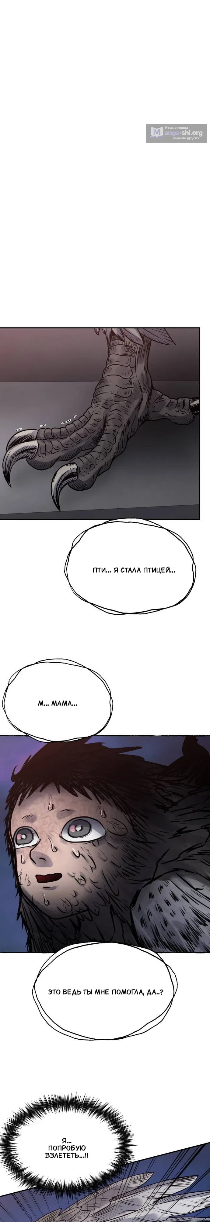 Страница 5 главы 61 манги Причина, по которой нельзя заходить в заброшенные дома
