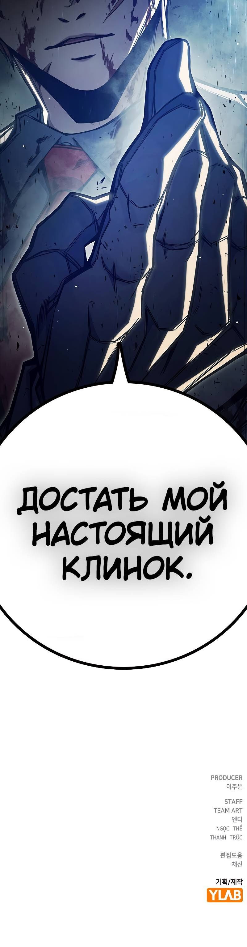 Страница 30 главы 62 манги Юношеская тюрьма