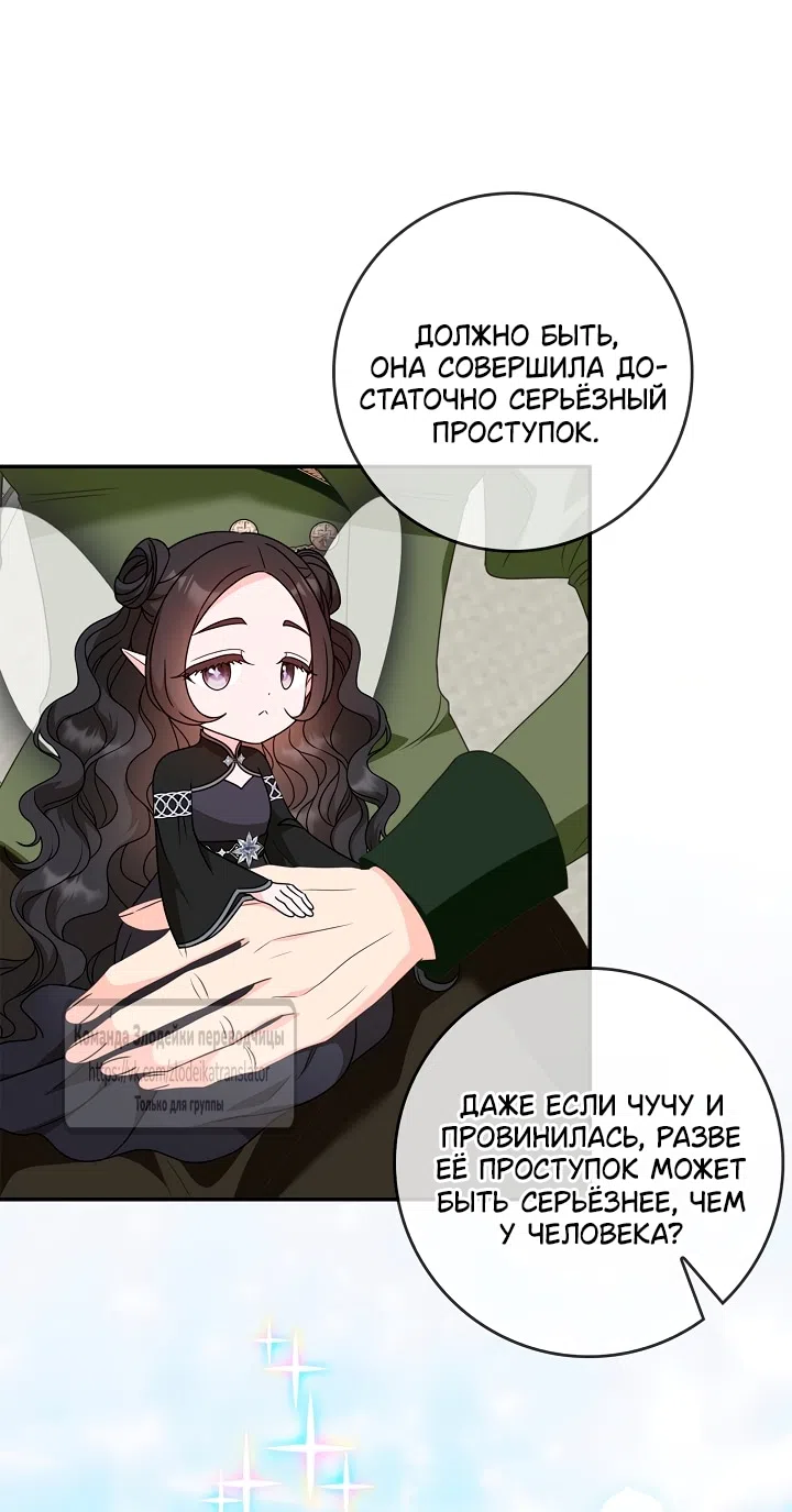 Страница 27 главы 62 манги Должны ли все матери в романах о воспитании детей умирать?