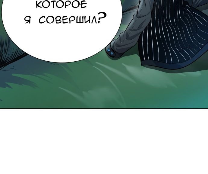 Страница 7 главы 621 манги Башня Бога / Tower of God