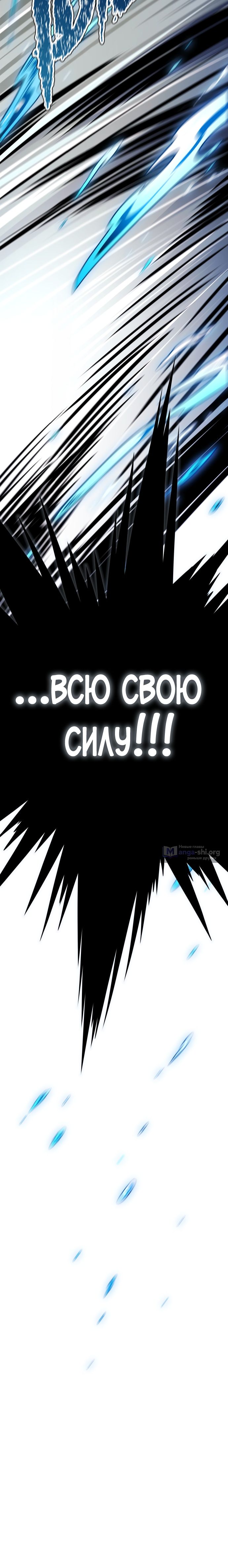 Страница 14 главы 622 манги Башня Бога / Tower of God