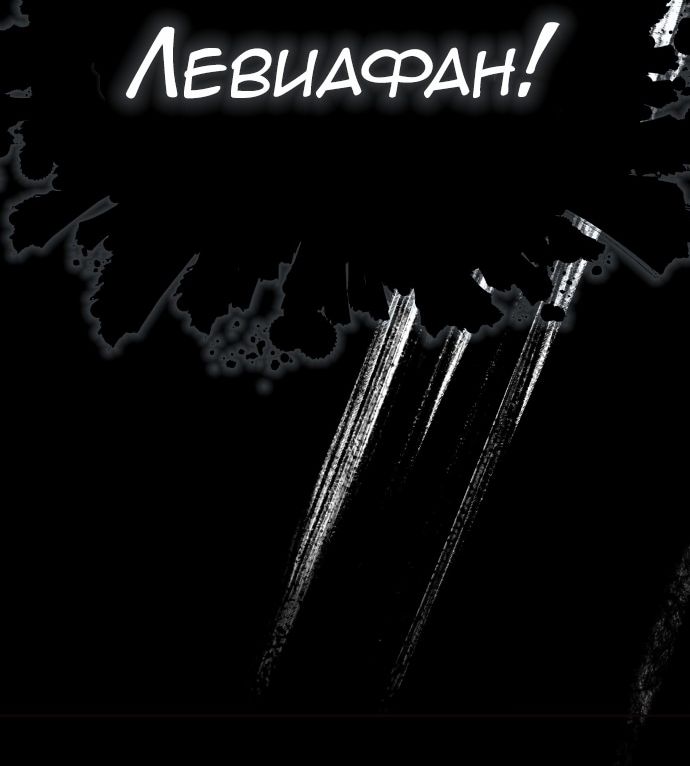 Страница 4 главы 623 манги Башня Бога / Tower of God