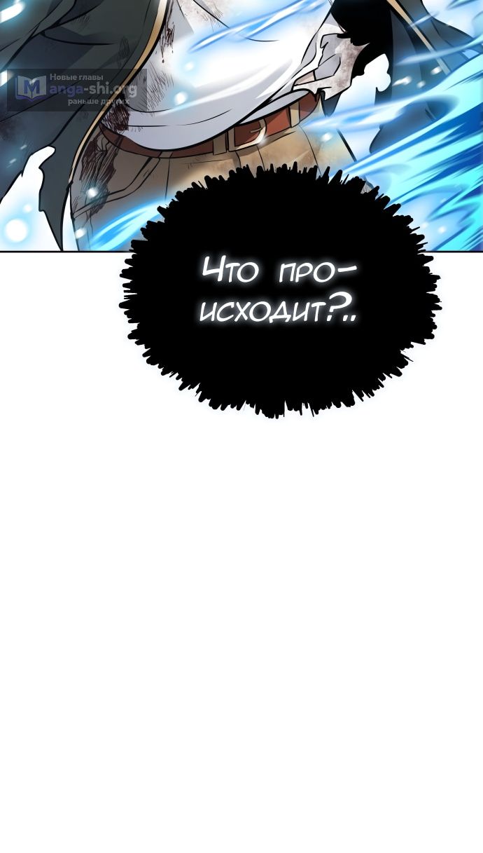 Страница 10 главы 623 манги Башня Бога / Tower of God