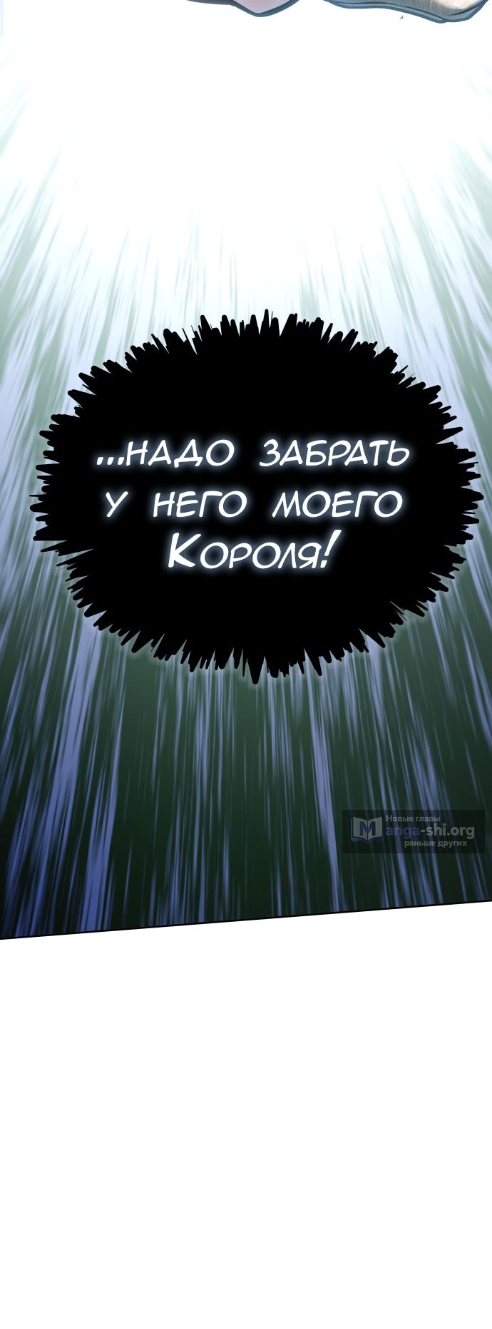 Страница 4 главы 624 манги Башня Бога / Tower of God
