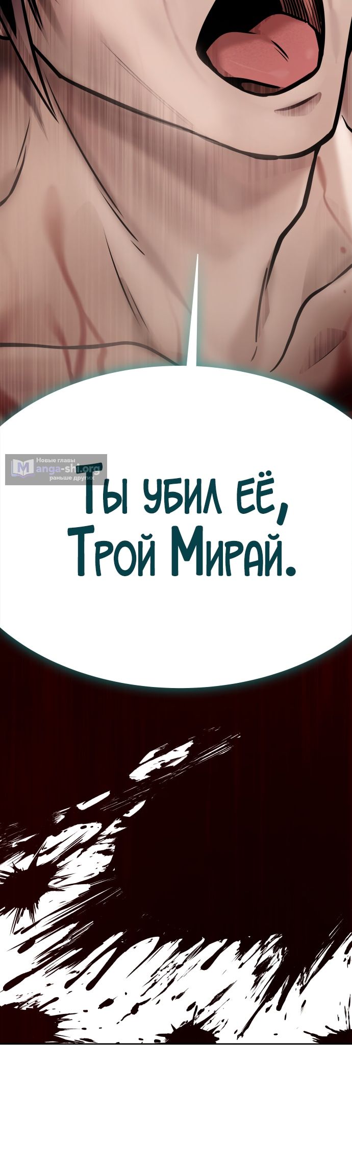Страница 6 главы 624 манги Башня Бога / Tower of God