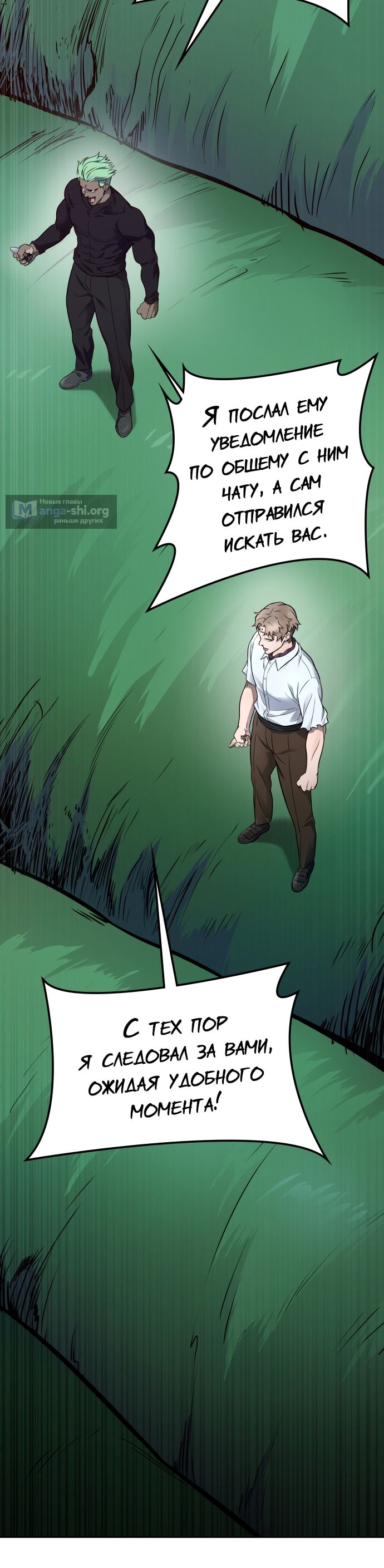 Страница 14 главы 624 манги Башня Бога / Tower of God