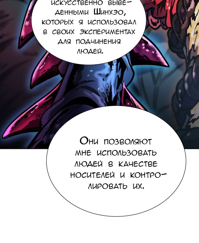 Страница 20 главы 624 манги Башня Бога / Tower of God
