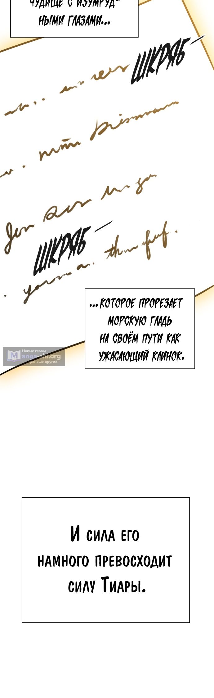 Страница 9 главы 626 манги Башня Бога / Tower of God