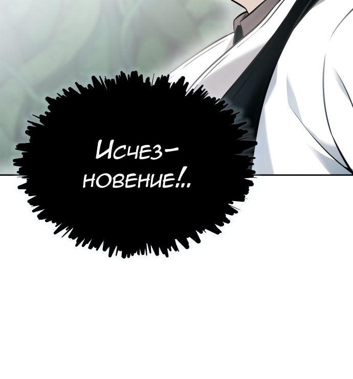Страница 14 главы 626 манги Башня Бога / Tower of God