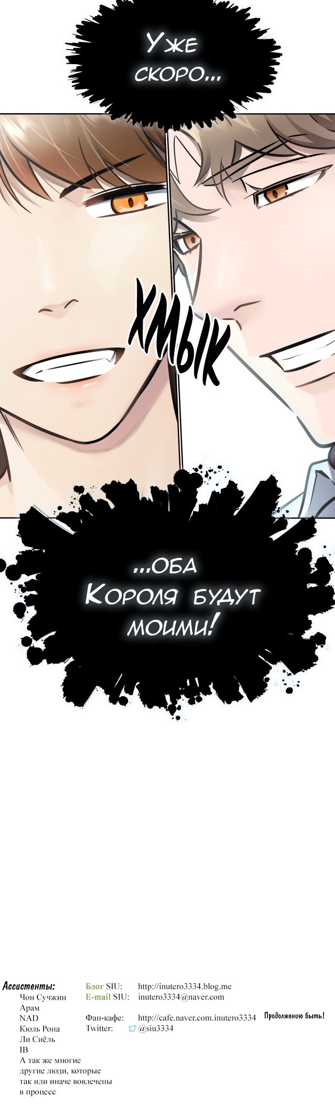 Страница 20 главы 627 манги Башня Бога / Tower of God