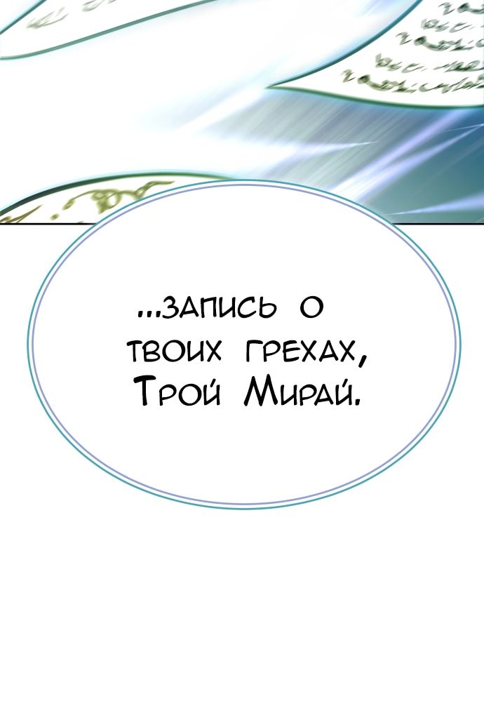 Страница 10 главы 628 манги Башня Бога / Tower of God