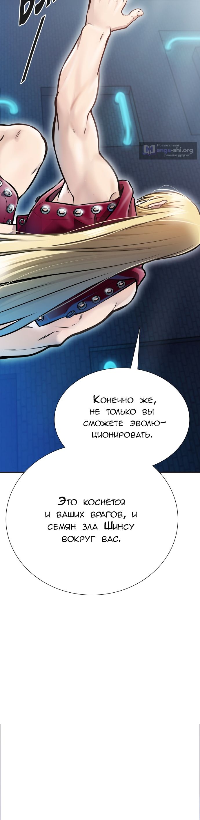 Страница 4 главы 629 манги Башня Бога / Tower of God